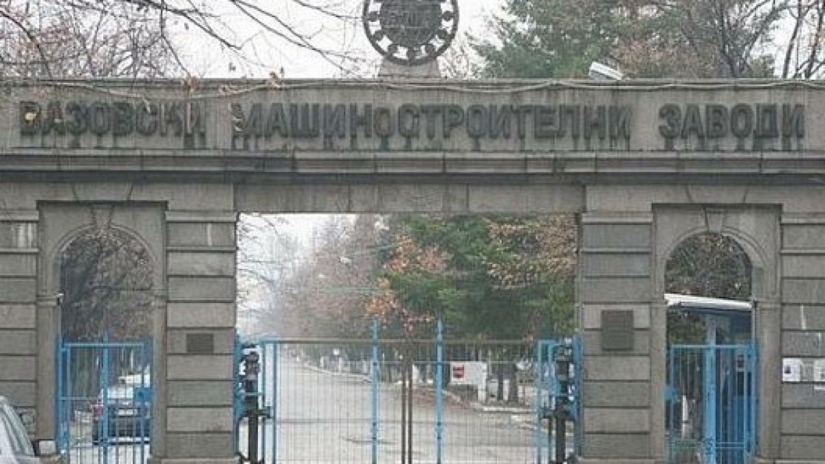 Взрив в цех на "ВМЗ Сопот"