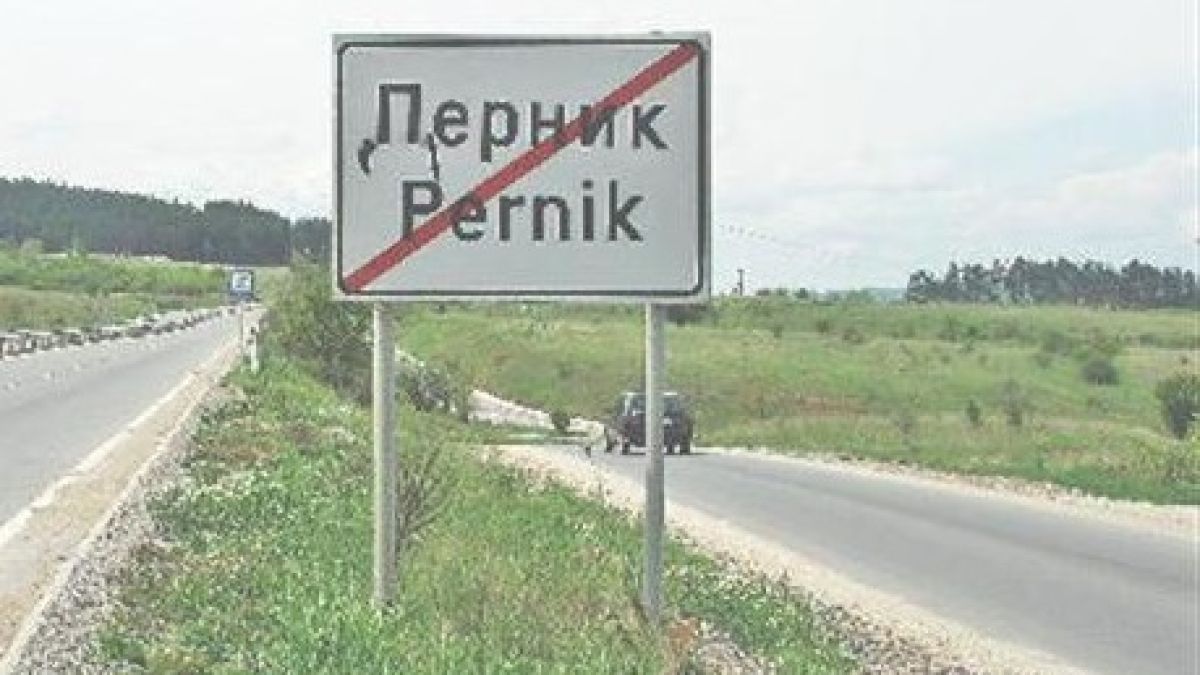Бременни бягат от Града на ужасите