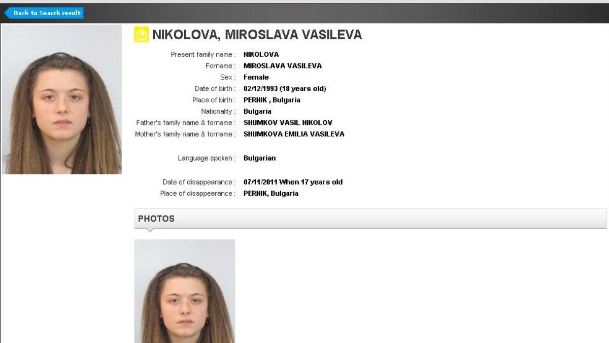 Интерпол все още издирва Мирослава