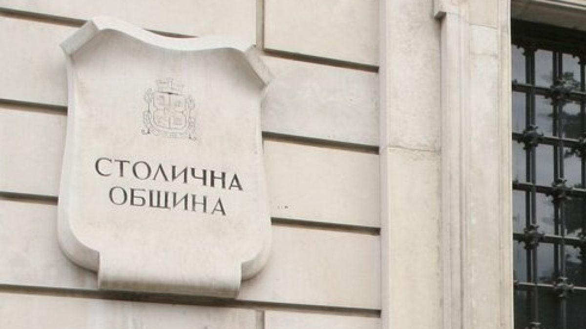 Инвестират 600 милиона лева в София през 2012 година