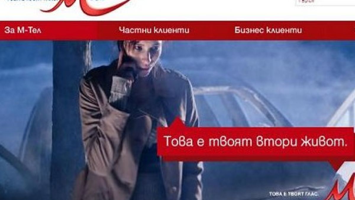 „Мобилтел” ще произвежда вафли