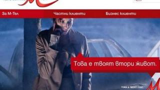 „Мобилтел” ще произвежда вафли
