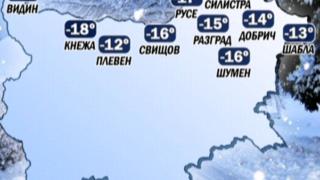 Полярният студ започва от днес