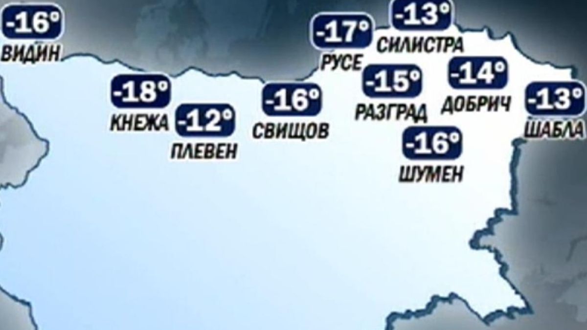 Код "Оранжево” за почти цяла България