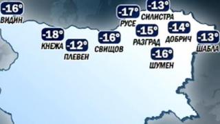 Код "Оранжево” за почти цяла България