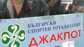 Джакпот от 5 098 816 лева спечели късметлия от град София в играта „Тото 2 – 6 от 49“