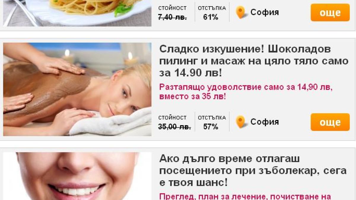 Държавата погна сайтове за колективно пазаруване