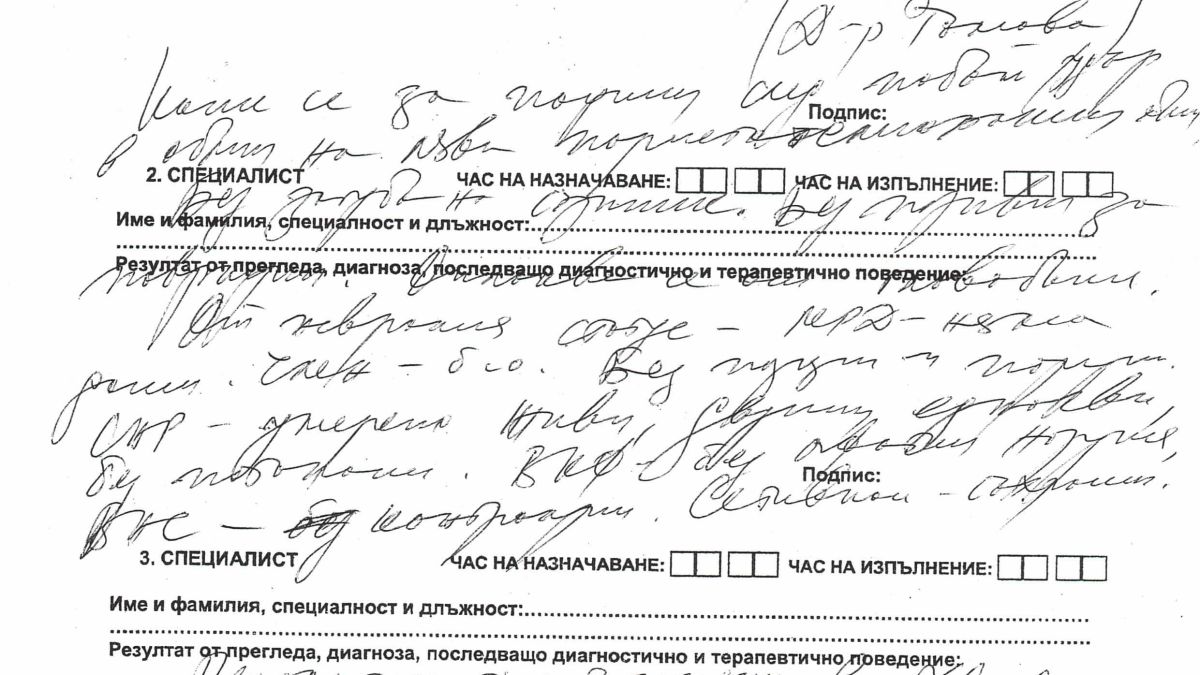 Пребитият с бухалки гербер спасен от съпругата си 