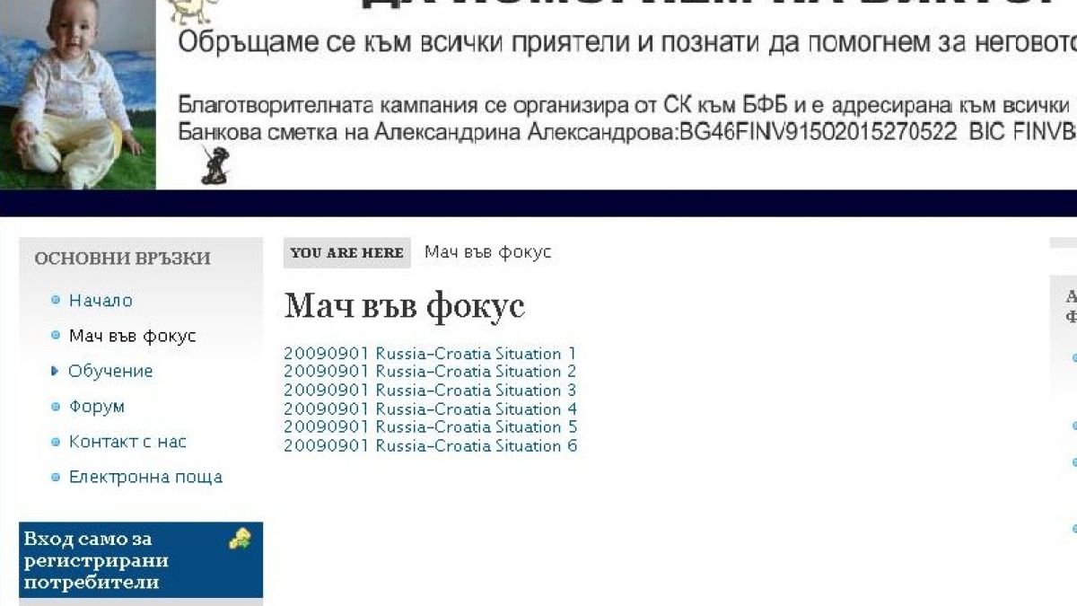 Бебе на година с рак на кръвта 