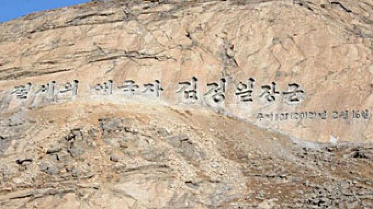 В Северна Корея откриха гигантски барелеф на Ким Чен Ир