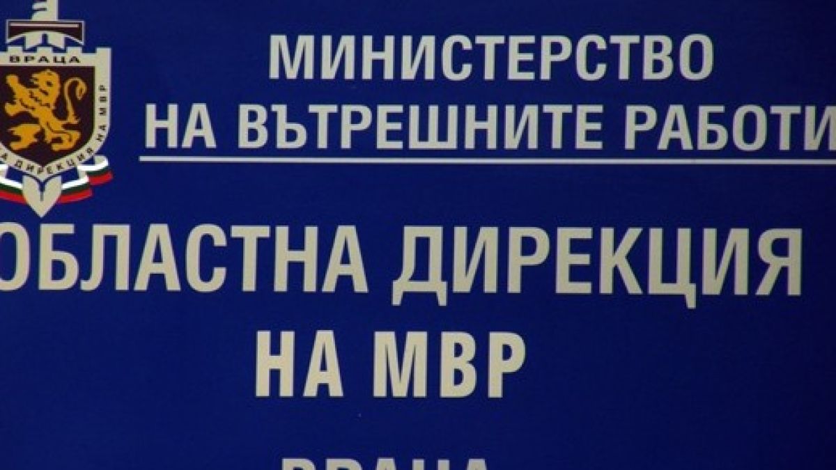 Изнасилиха две жени във Врачанско