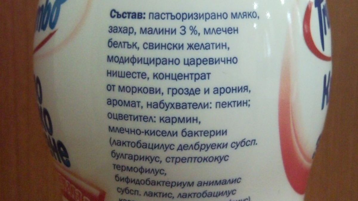 Пробутват ни кисело мляко с пача