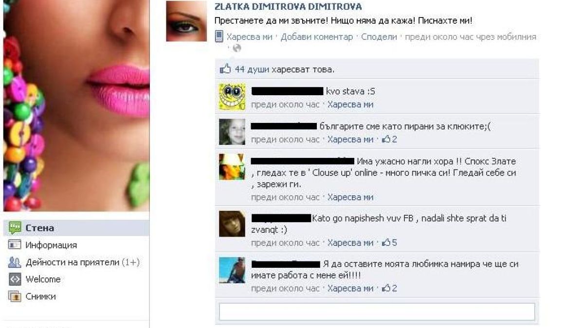 Златка Димитрова за Багата: Престанете да ми звъните! Нищо няма да кажа! Писнахте ми! 