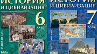 Пренаписват учебниците по история - българите идат от Персия