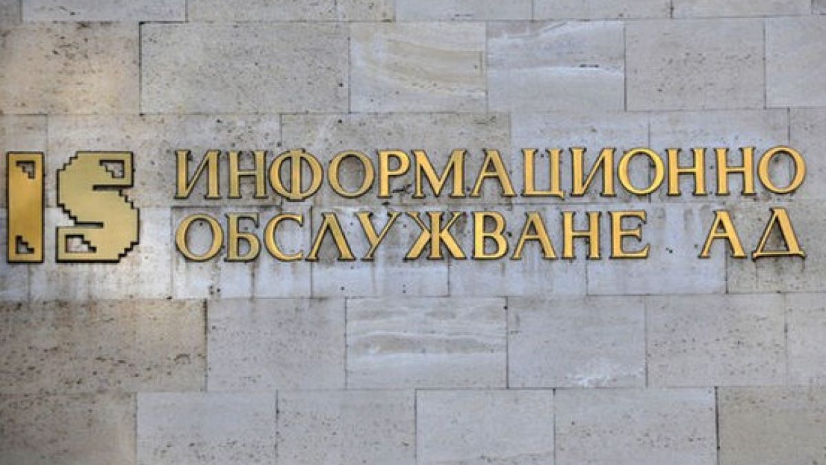 Александър Колев е новият директор на "Информационно обслужване"