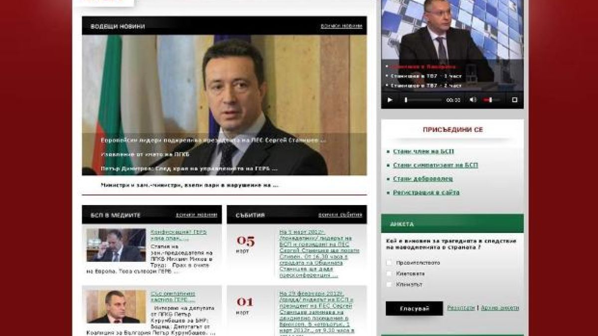Партиите аут от нета 