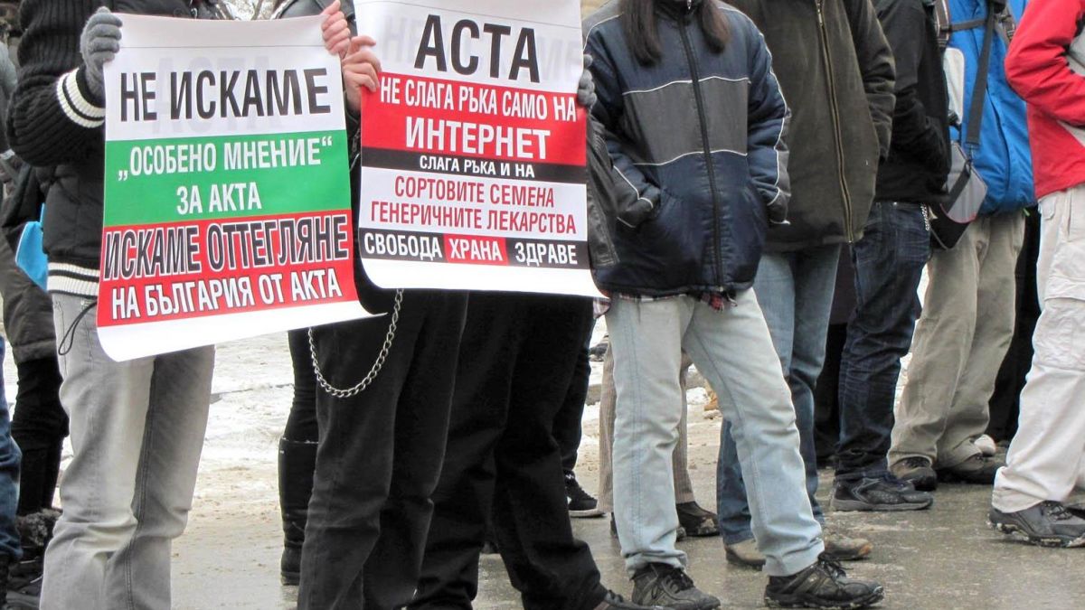 Внасят АCТА в парламента