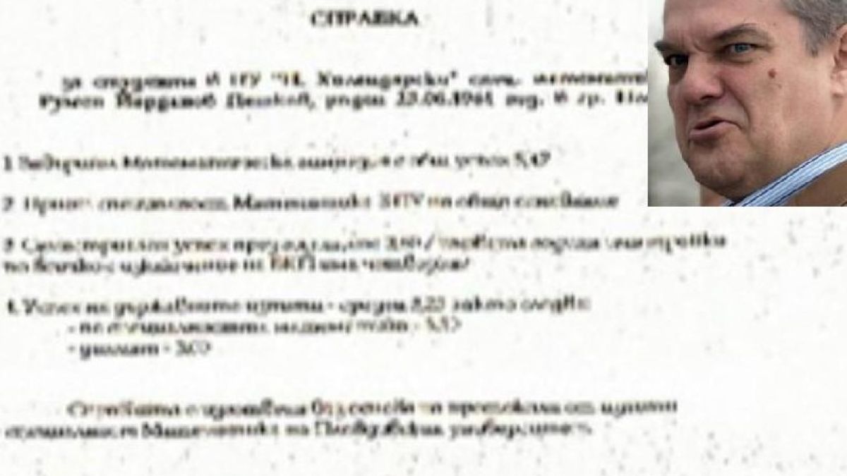 Румен Петков завършил висшето си образование с 3,25