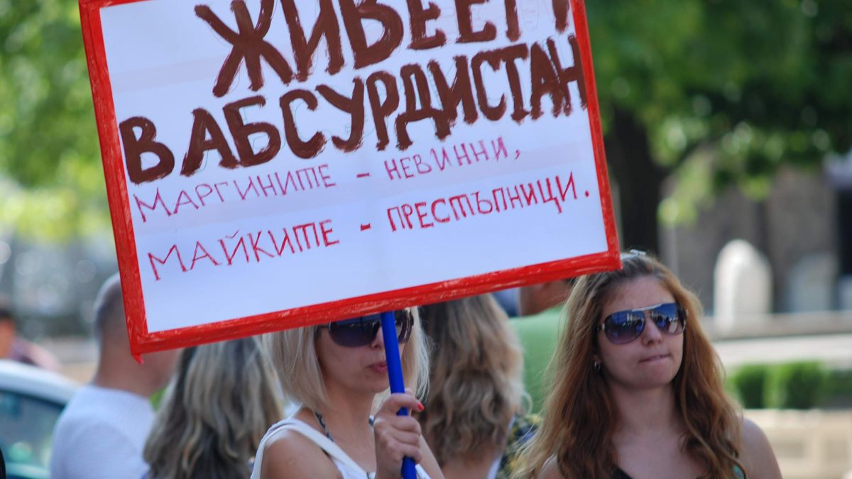 Майки протестират срещу НОИ 