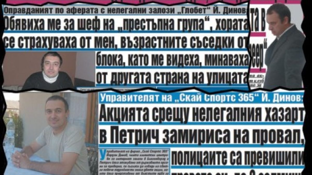 Йордан Динов предрекъл разстрела си 