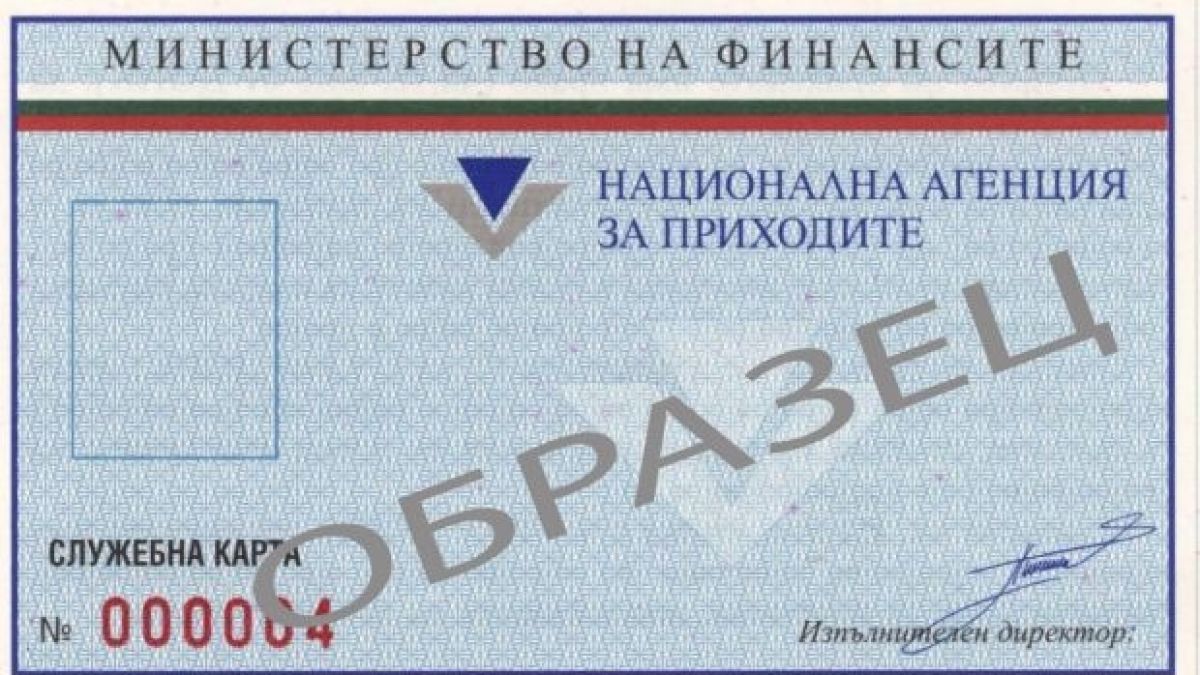 Фалшиви данъчни са плъзнали из страната 