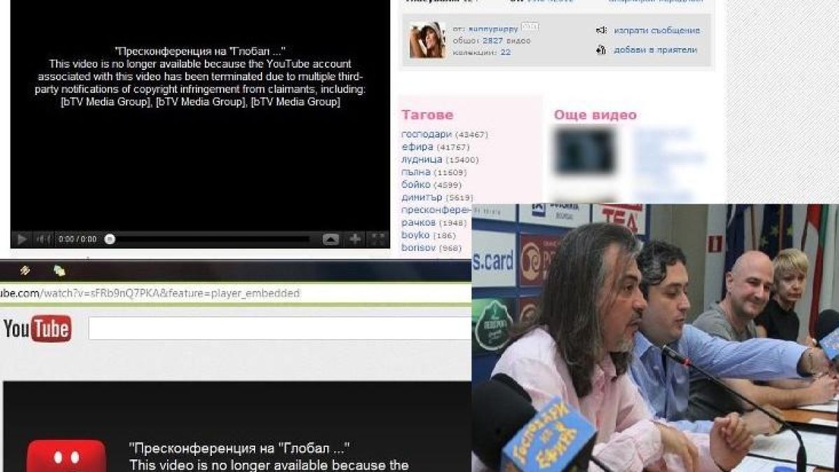 bTV цензурираха и YouTube