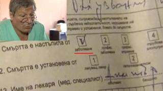 Убитият с лопата от колега таксиджия бил умрял от инфаркт, според съдебен лекар