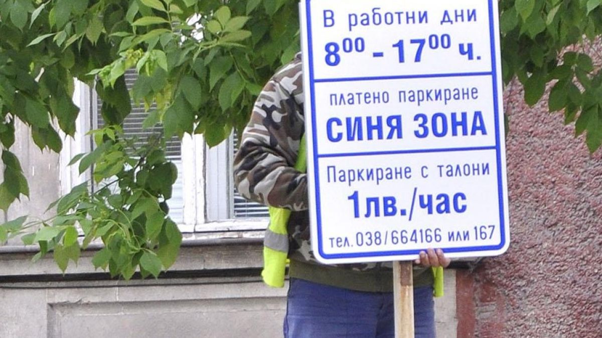 Силистра от днес има "синя зона"