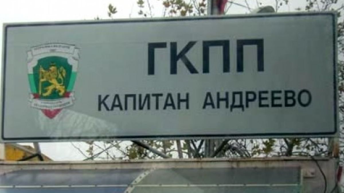 Митничарите криели пари под дюшека 