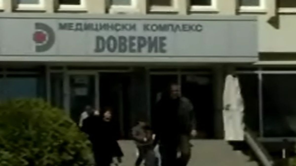 Здравната каса погва болница “Доверие”