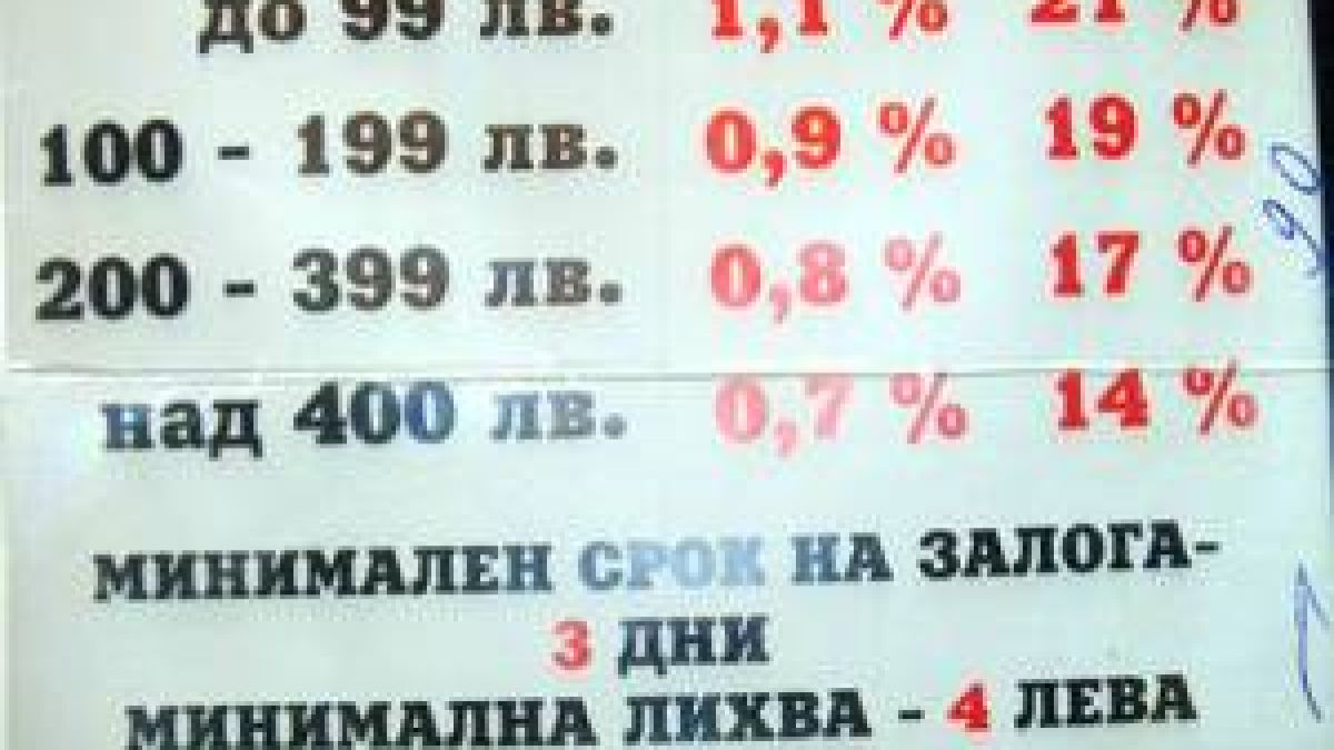 Нечуван оборот за заложните къщи в Перник