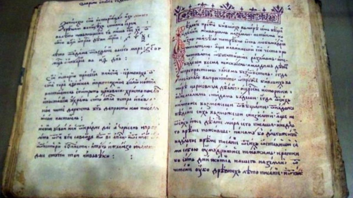 Празнуваме 250 години “История славянобългарска”