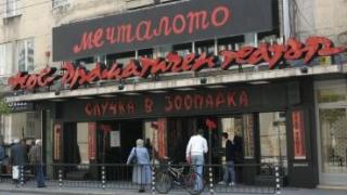 “Сълза и смях” остава без сцена