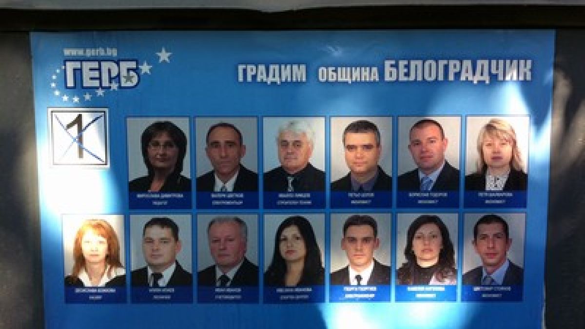 ГЕРБ води на изборите в Белоградчик 