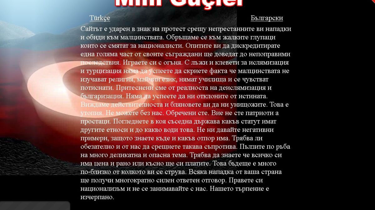 Турски хакери се изгавриха с "Атака"