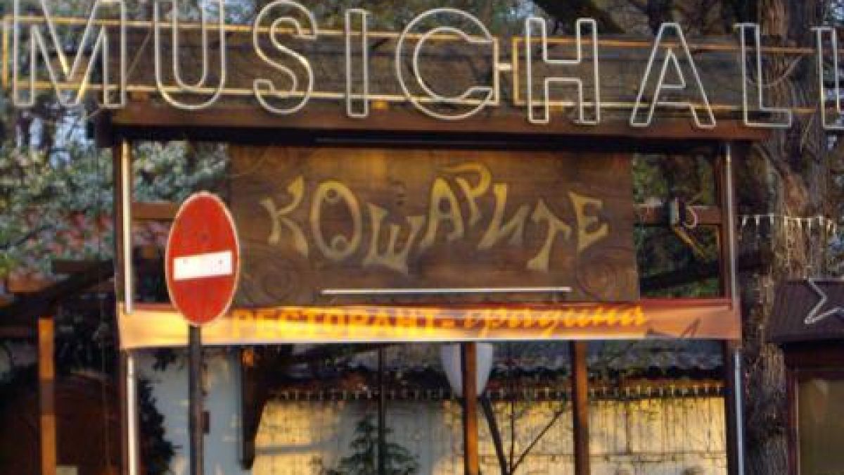 Взривеният ресторант е "Кошарите" на Коко Динев!