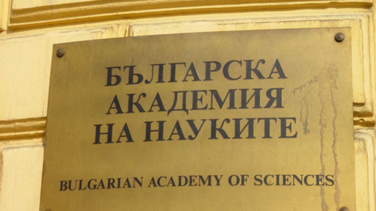 БАН все не случва на министър 