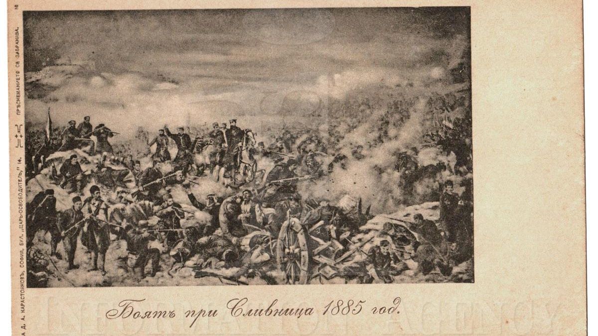 14.11.1885 г.: Сърбите нахлуват в България и обявяват война