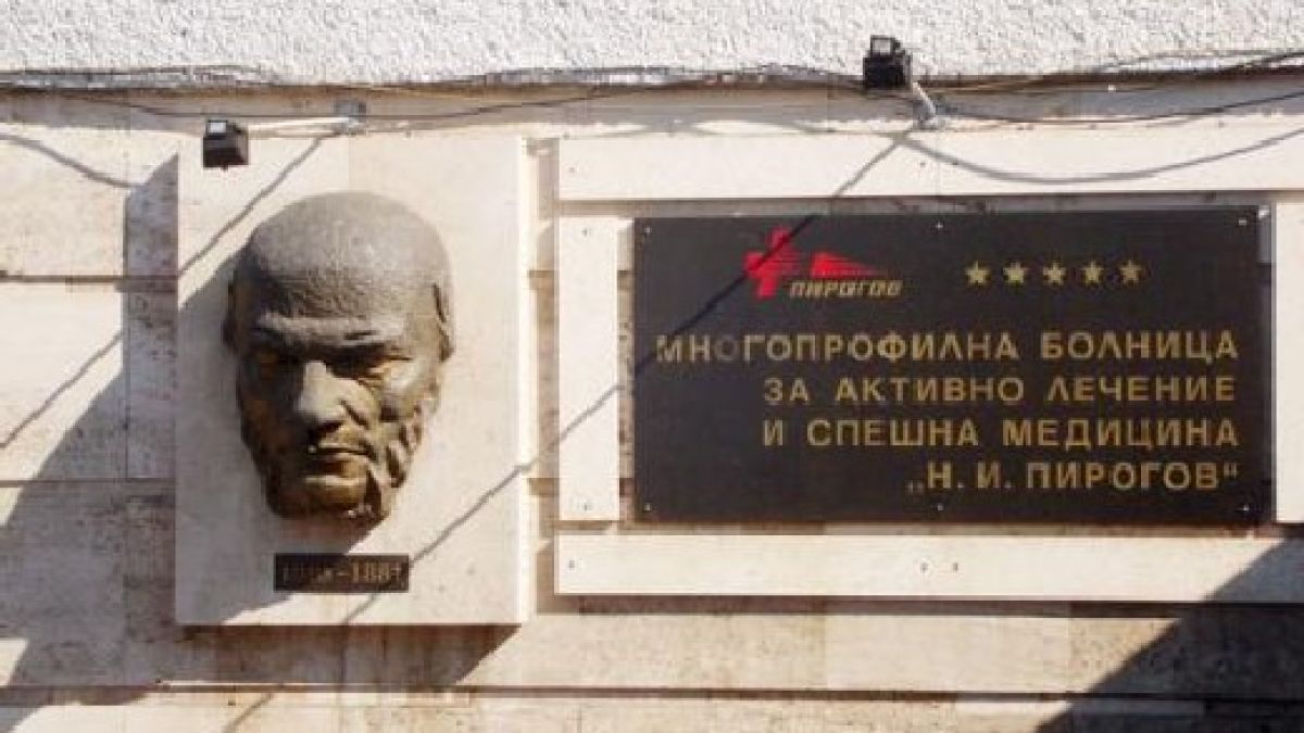 Десислава Атанасова обяви конкурс за нов директор на “Пирогов”