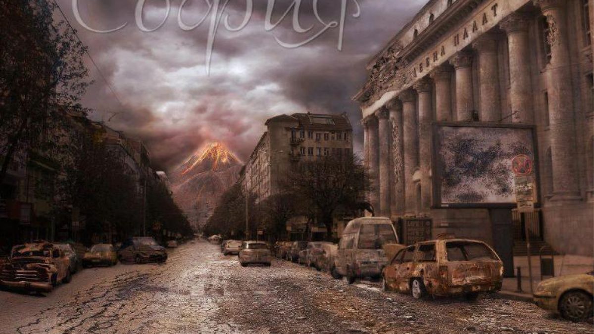 Вижте София след края на света!