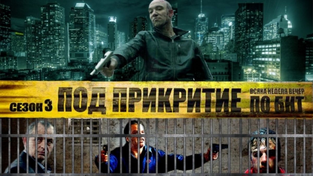 Нов любовен триъгълник в “Под прикритие”