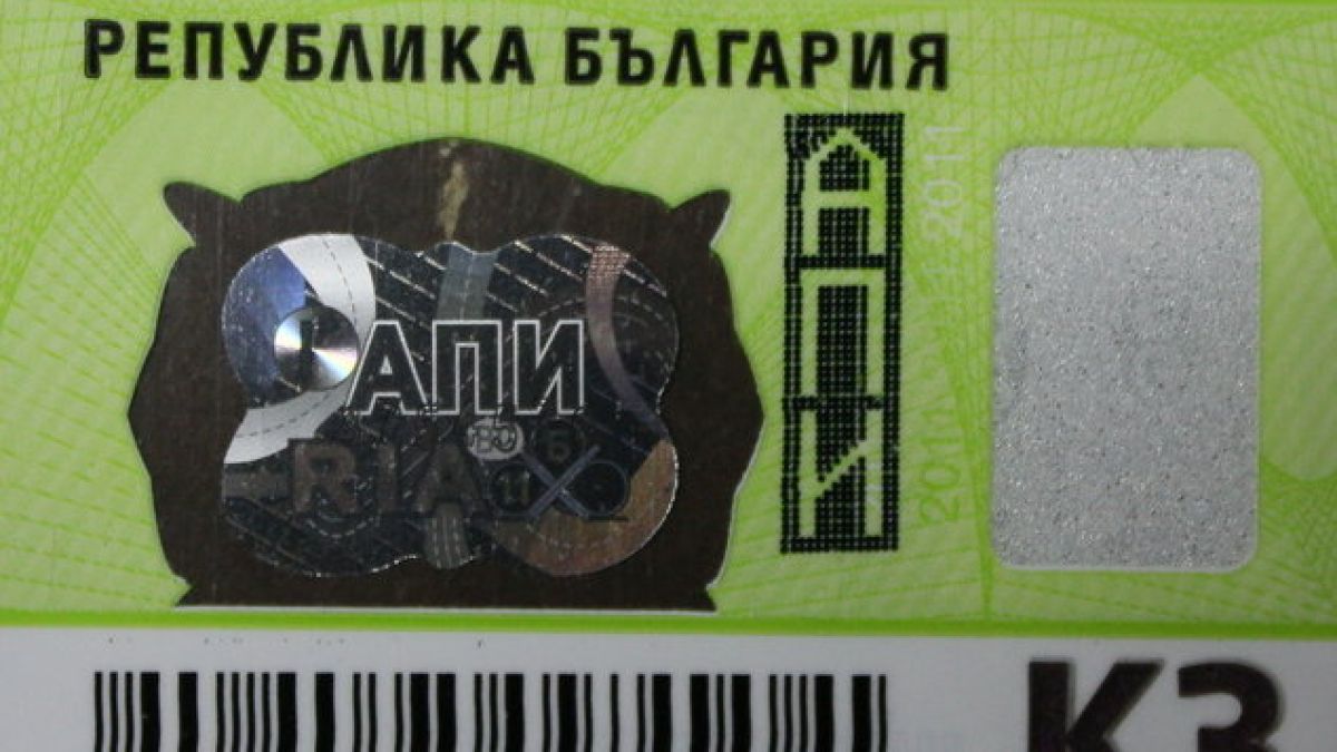 Масови проверки за винетки от днес