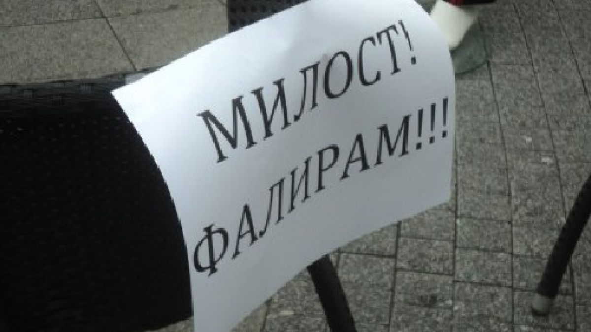150 ресторантьори на протест в София