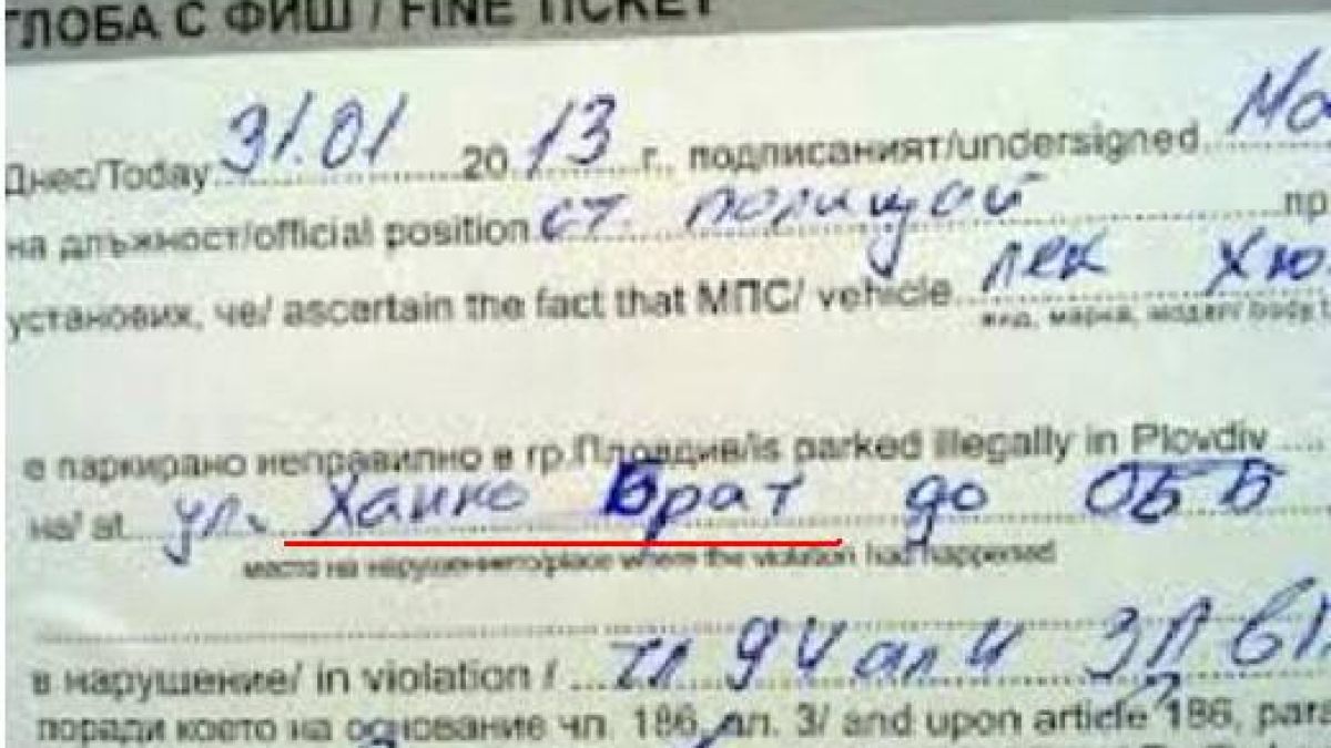 “Ханко Брат” повлече “Сър Пичук” и “Дърт Анян”