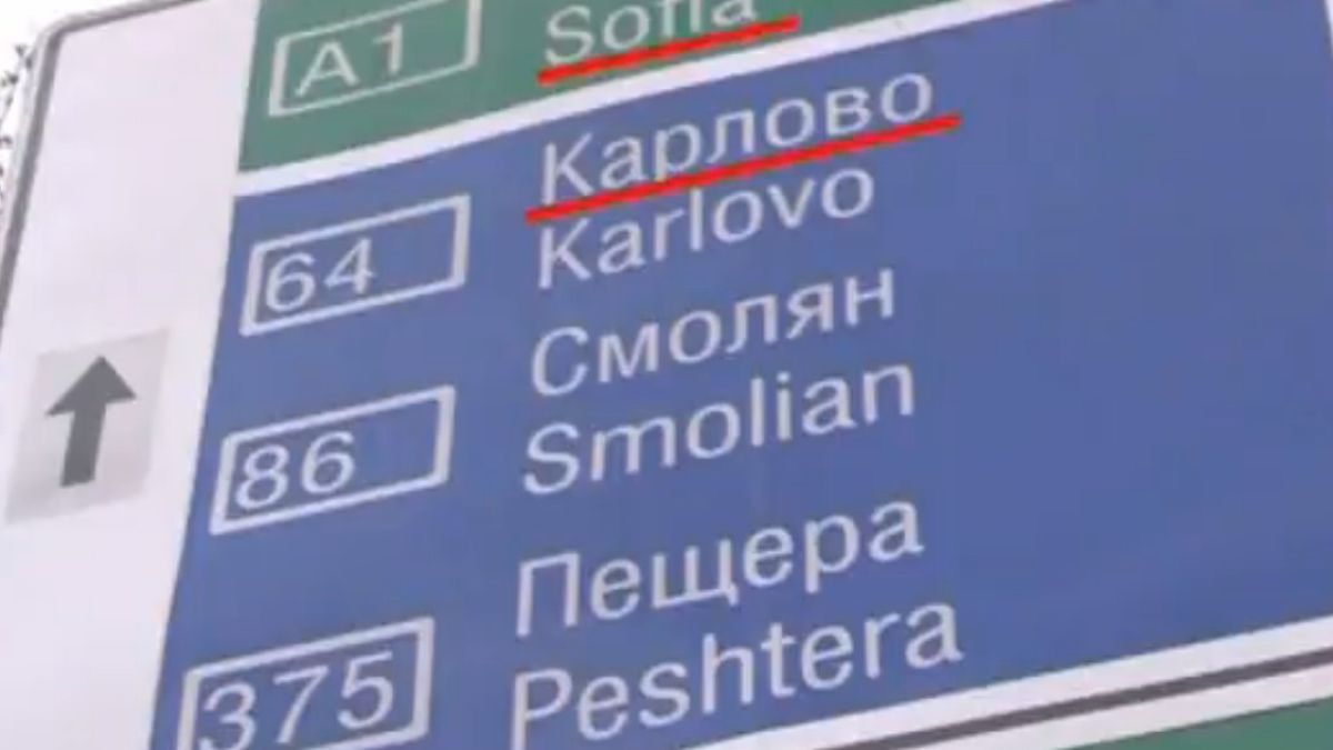 Накъде е Карлово, питат “Господари на ефира” 
