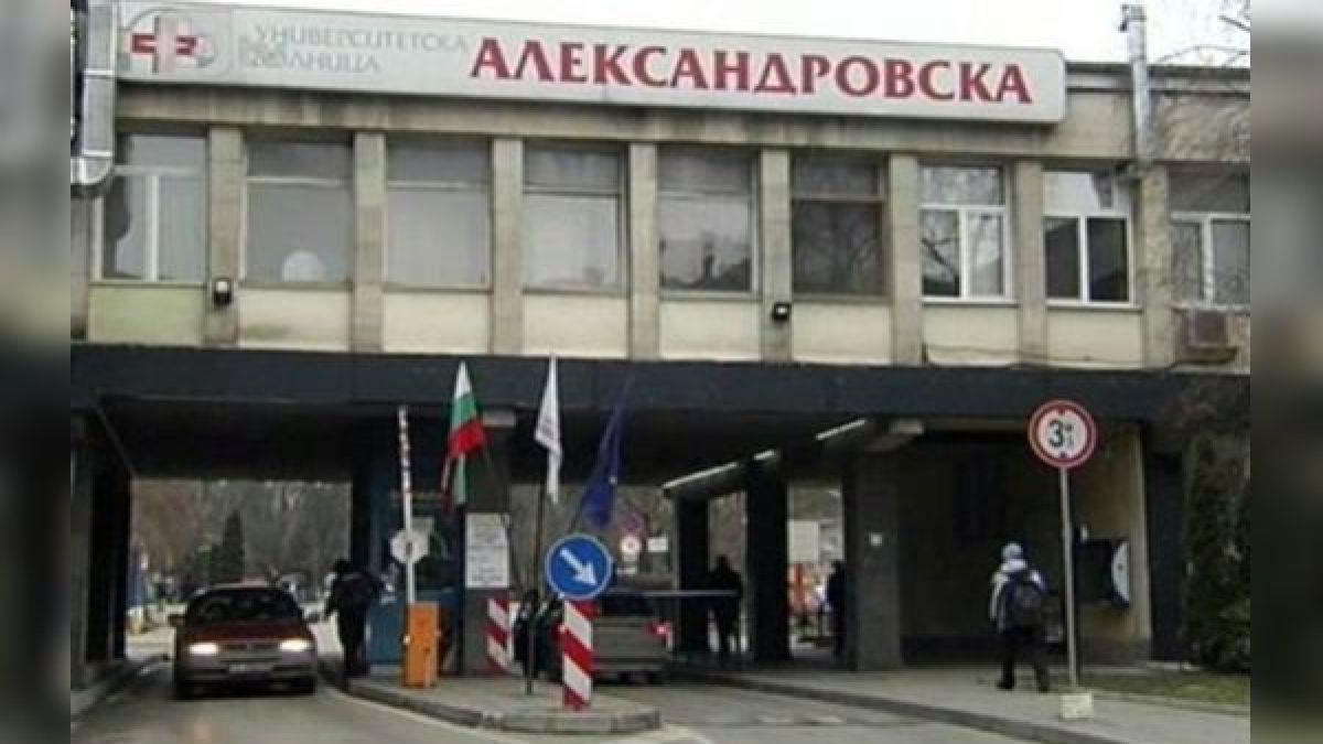 Пияна лекарка в Александровска болница стряска пациенти 