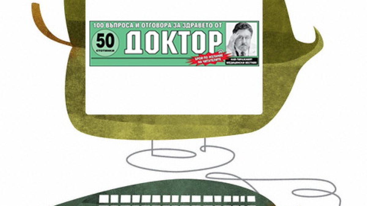 Работа във вестник "Доктор"!