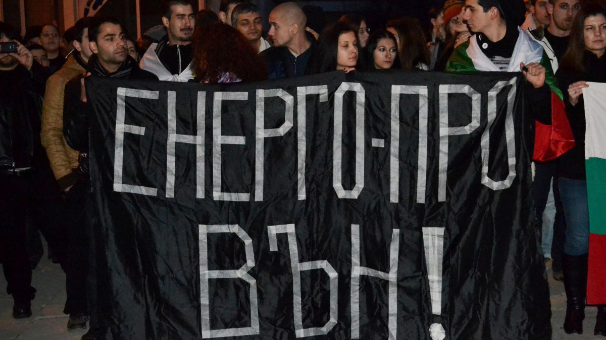 Великотърновци протестираха срещу "Енерго Про"