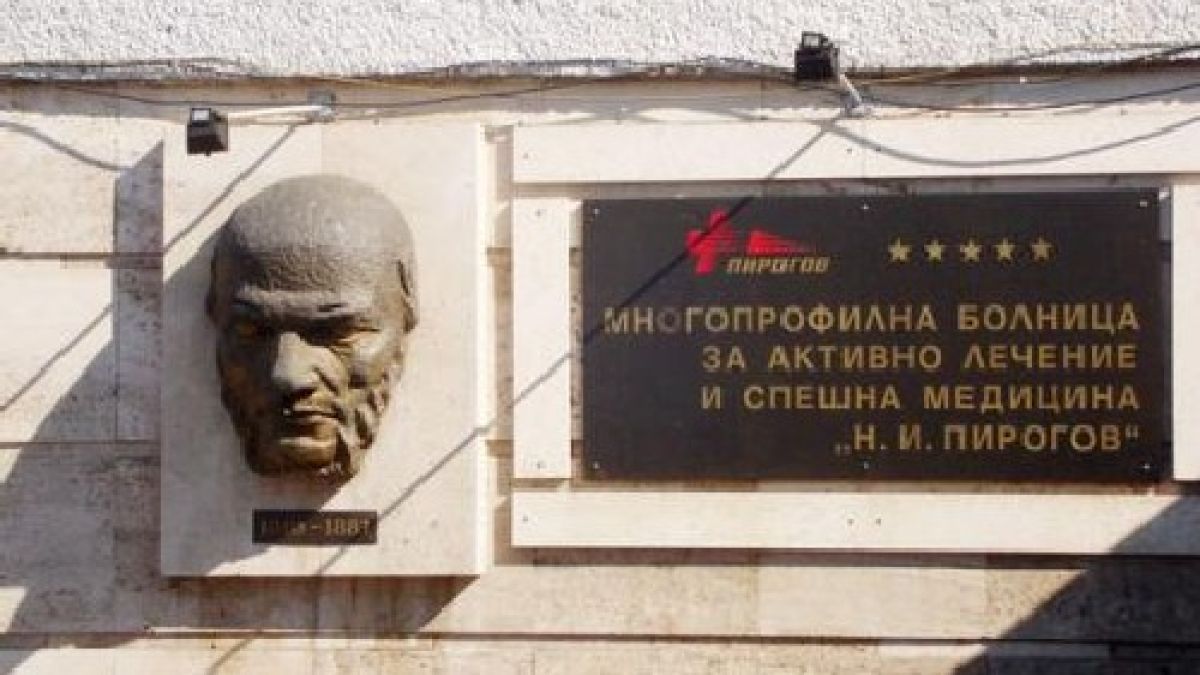 "Пирогов" на бунт, клати Здравната каса
