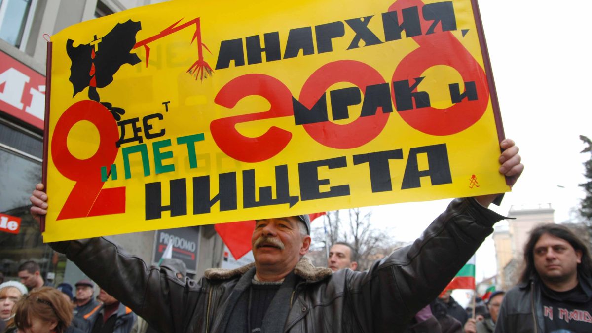 Софийският протест приключи
